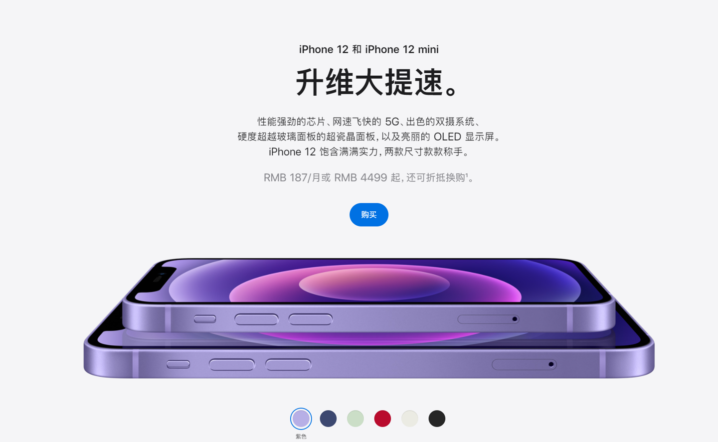 锦山镇苹果手机维修分享 iPhone 12 系列价格降了多少 