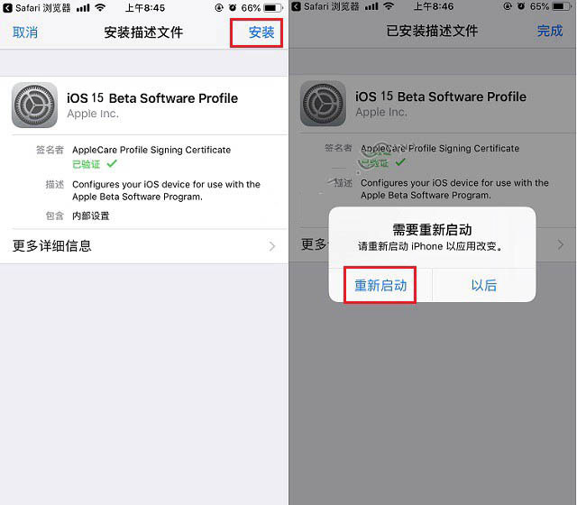 锦山镇苹果手机维修分享iOS15 beta2修订版更新了什么内容 