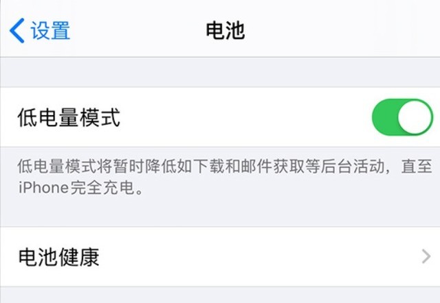 锦山镇苹果手机维修分享苹果 iPhone 12 的省电小技巧 