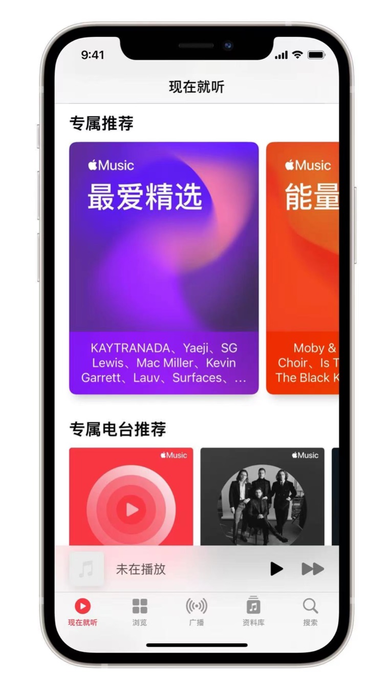 锦山镇苹果手机维修分享iOS 14.5 Apple Music 新功能 