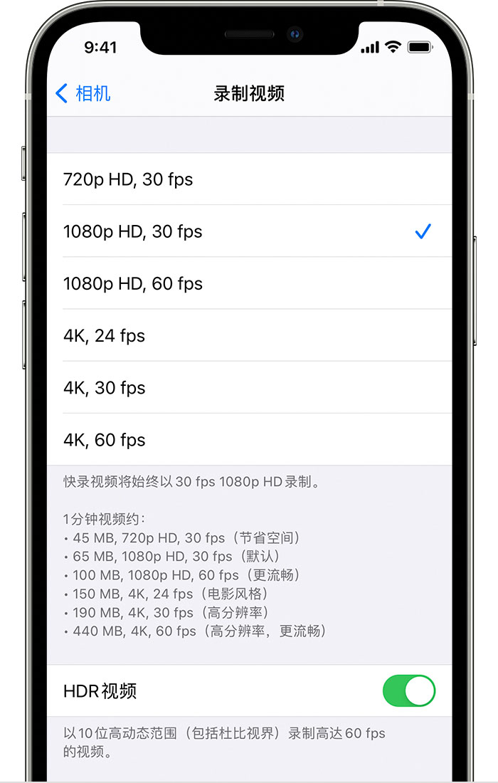 锦山镇苹果手机维修分享如何在 iPhone 上播放和录制 HDR 视频 