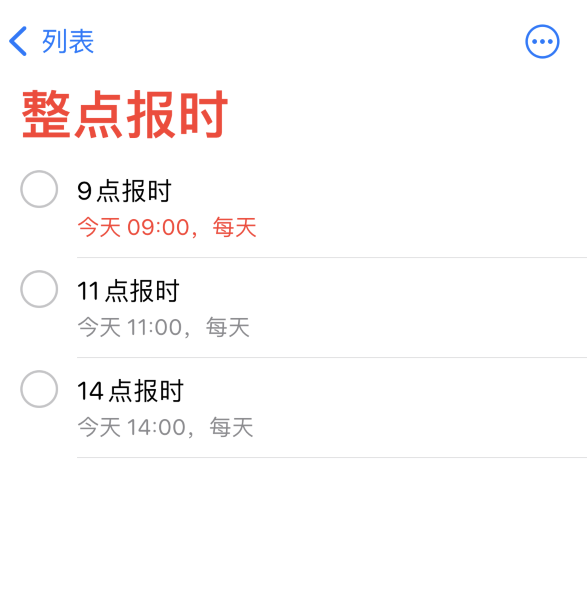 锦山镇苹果手机维修分享如何在 iPhone 上设置整点报时提醒 