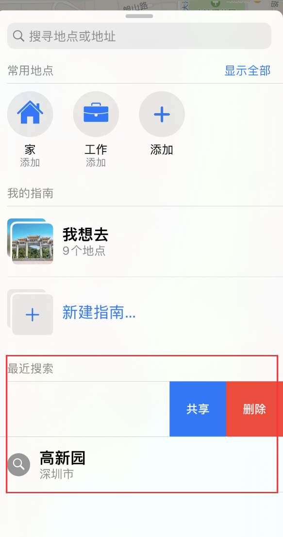 锦山镇苹果手机维修分享保护个人隐私 