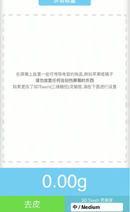 锦山镇苹果手机维修分享iPhone手机称重的步骤 