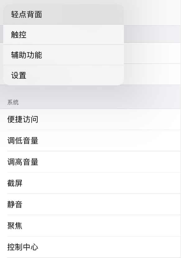 锦山镇苹果手机维修分享iOS 14 值得了解的 6 个细节设置 