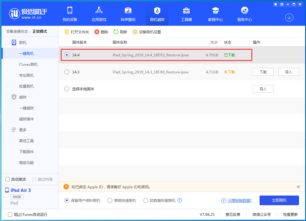 锦山镇苹果手机维修分享iPhone 12 提示“无法检查更新”导致不能正常升级怎么办 