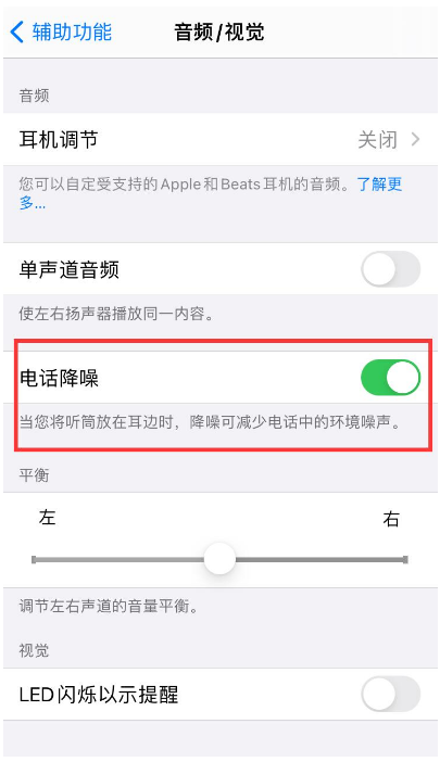 锦山镇苹果手机维修分享iPhone12 扬声器有杂音怎么办 