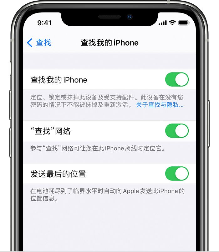 锦山镇苹果手机维修分享如何在 iPhone 上开启的「查找」功能 
