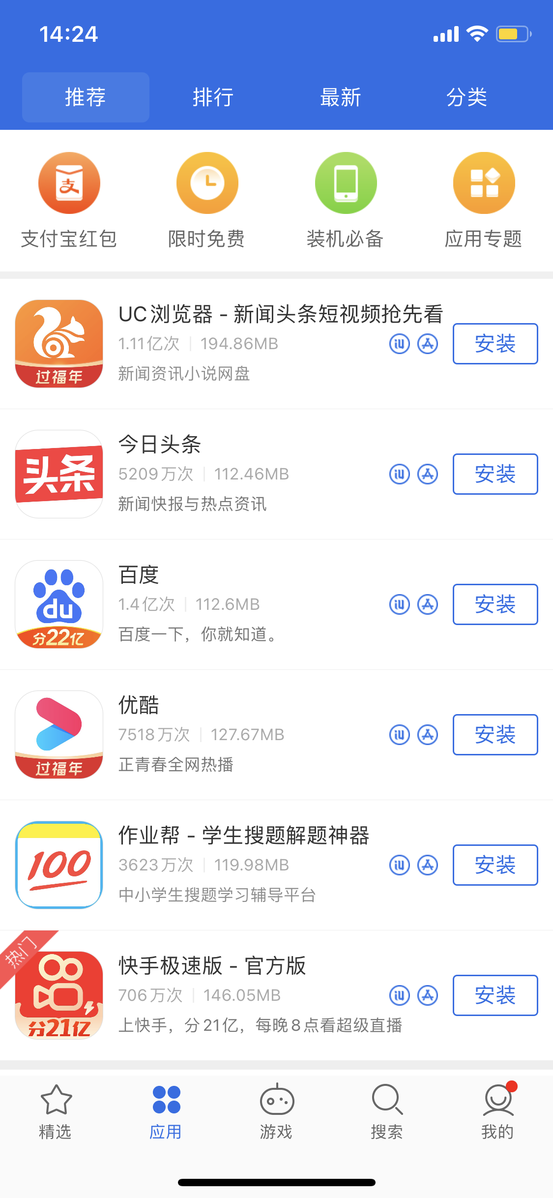 锦山镇苹果手机维修分享iPhone 12 免输入密码下载应用的三种方法 