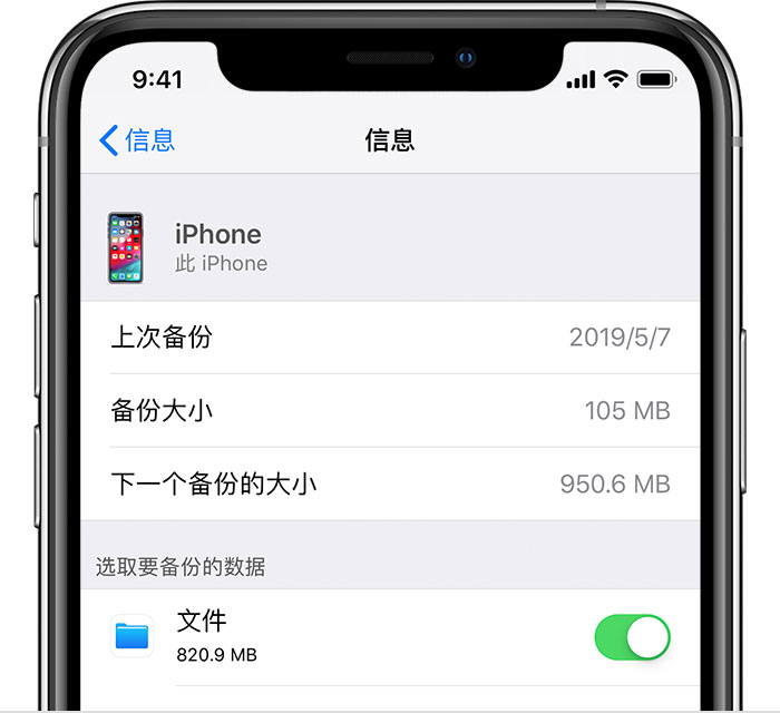 锦山镇苹果手机维修分享iPhone 显示“备份失败”应如何解决 