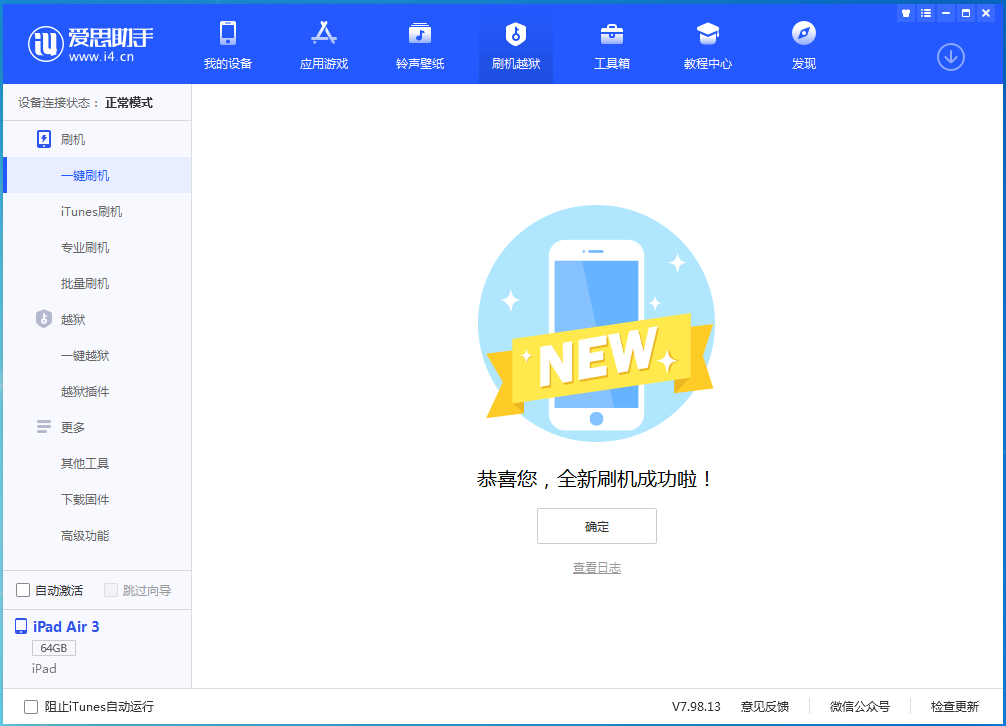 锦山镇苹果手机维修分享iOS 14.4RC 版更新内容及升级方法 