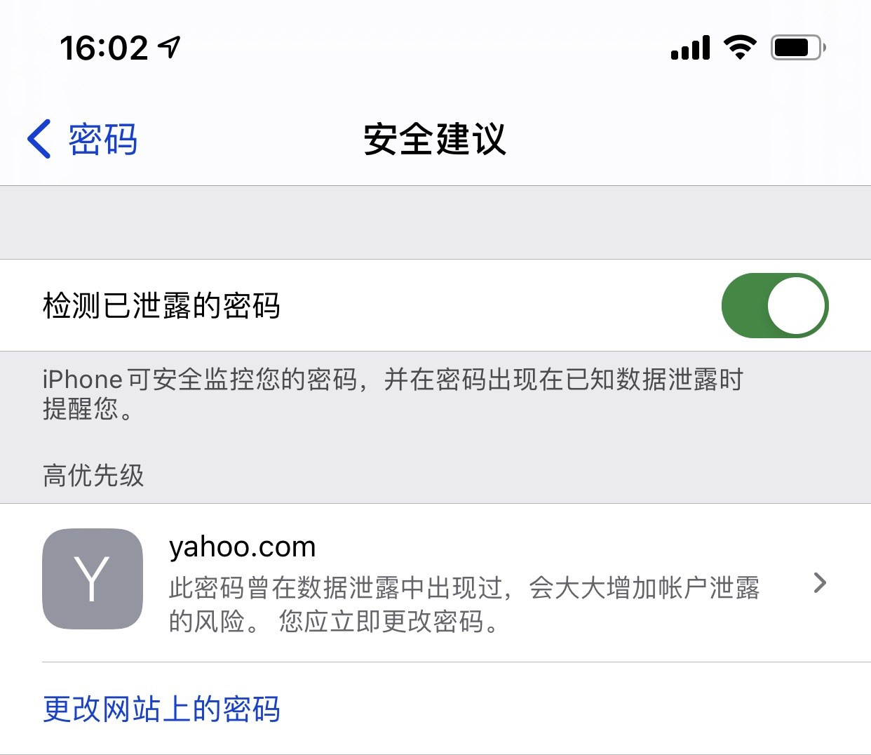 锦山镇苹果手机维修分享iCloud 钥匙串有什么用 