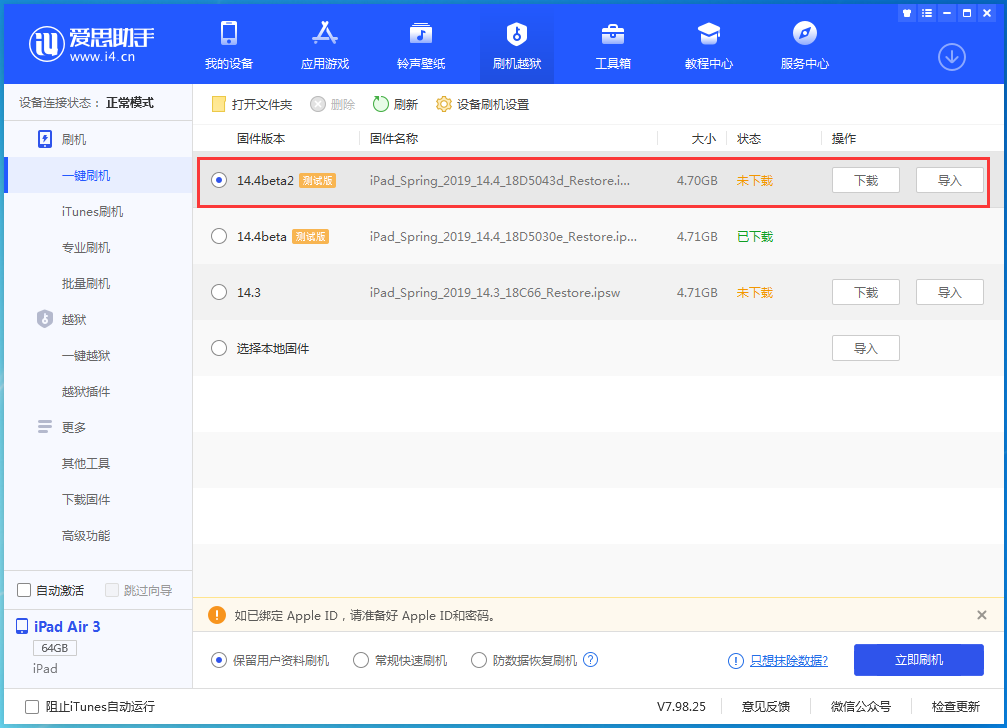 锦山镇苹果手机维修分享iOS 14.4 Beta 2更新内容及升级方法 