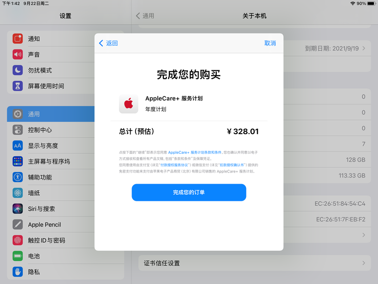 锦山镇苹果手机维修分享AppleCare+ 有哪些升级服务内容 