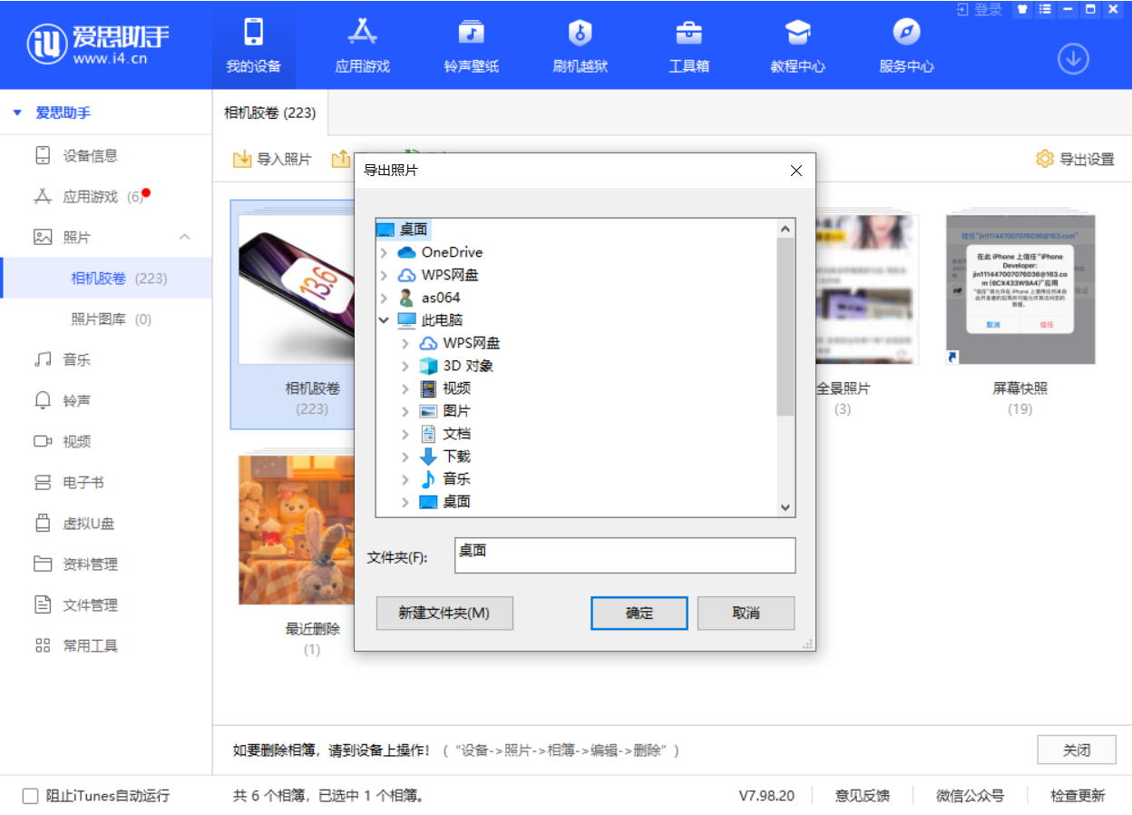锦山镇苹果手机维修分享如何将 iPhone 12 中的照片快速备份到电脑中 