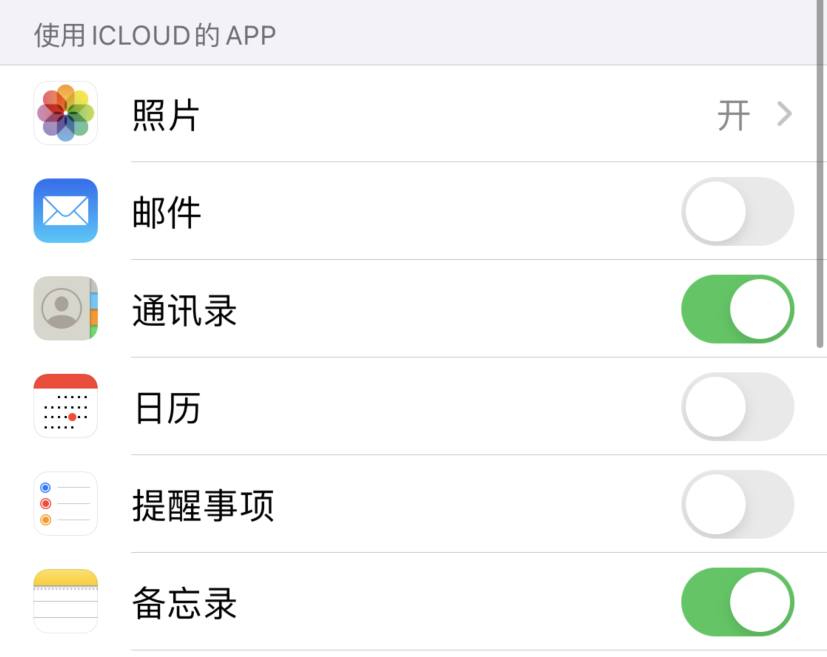 锦山镇苹果手机维修分享如何在 iPhone 12 上使用 iCloud 备份或同步数据 