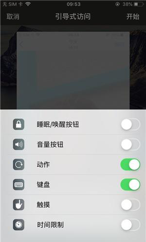 锦山镇苹果手机维修分享iOS 14中引导式访问模式有什么用 