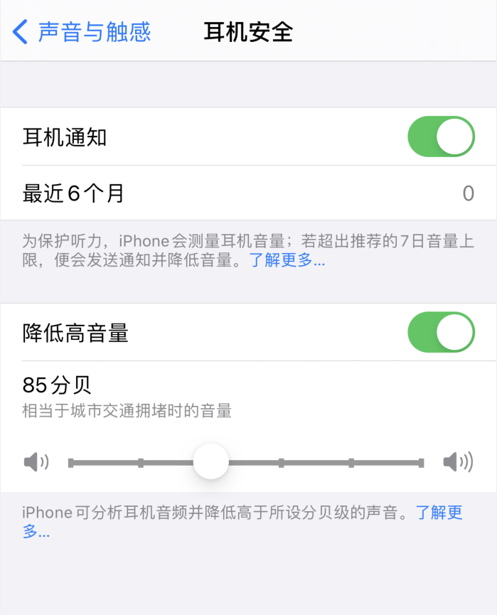锦山镇苹果手机维修分享iOS 14 新增保护听力功能 