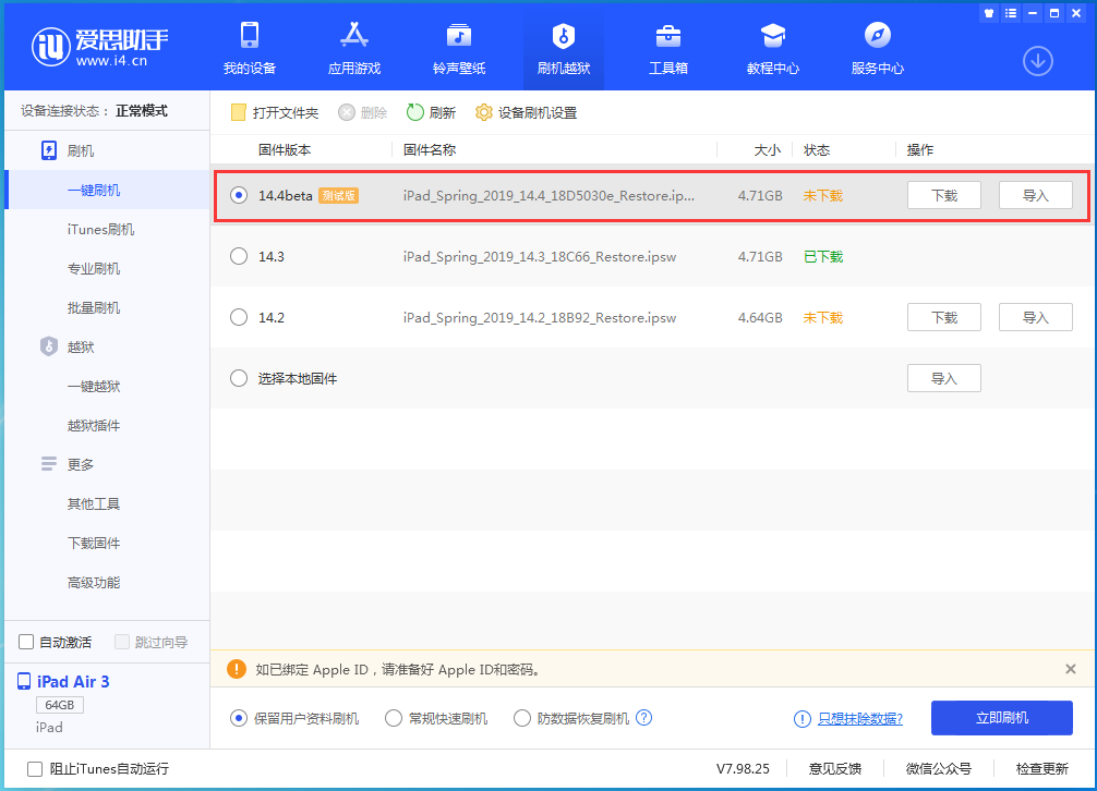 锦山镇苹果手机维修分享苹果iOS 14.4/iPadOS 14.4 Beta 1发布 