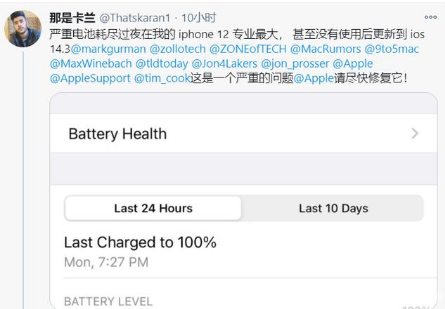 锦山镇苹果手机维修分享为什么说iOS14.3正式版不值得升级 