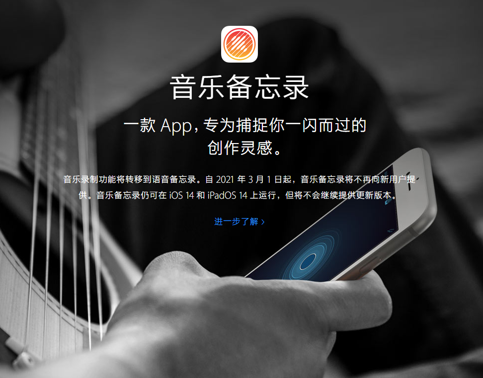 锦山镇苹果手机维修分享苹果官方“音乐备忘录”应用即将下架，如何转移录音 