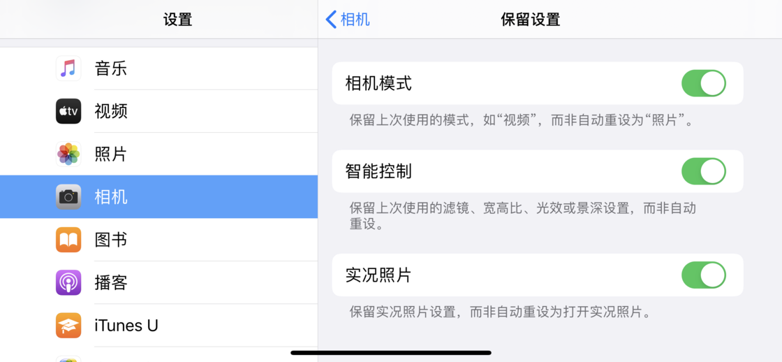 锦山镇苹果手机维修分享如何巧妙利用 iPhone 原生相机里的设置拍摄好看的照片 