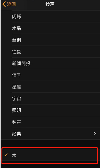 锦山镇苹果手机维修分享iPhone 12闹钟如何设置为只震动 