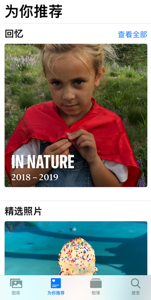 锦山镇苹果手机维修分享iOS 14 照片小组件如何删除不想看到的图片 