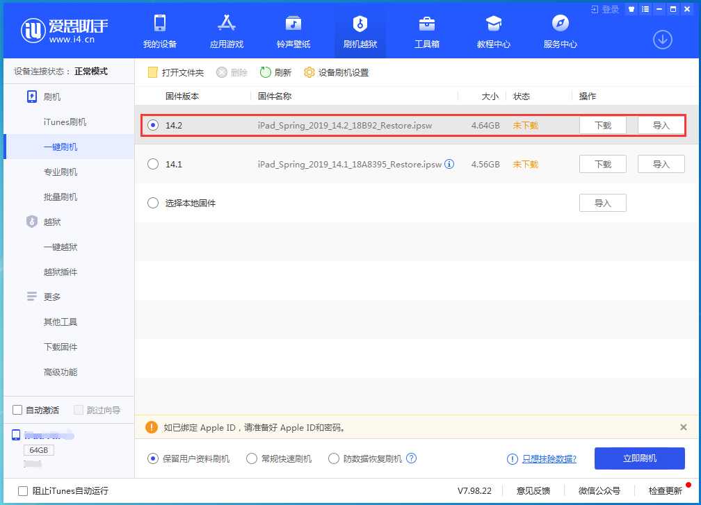 锦山镇苹果手机维修分享老机型推荐升级iOS14.2正式版吗 