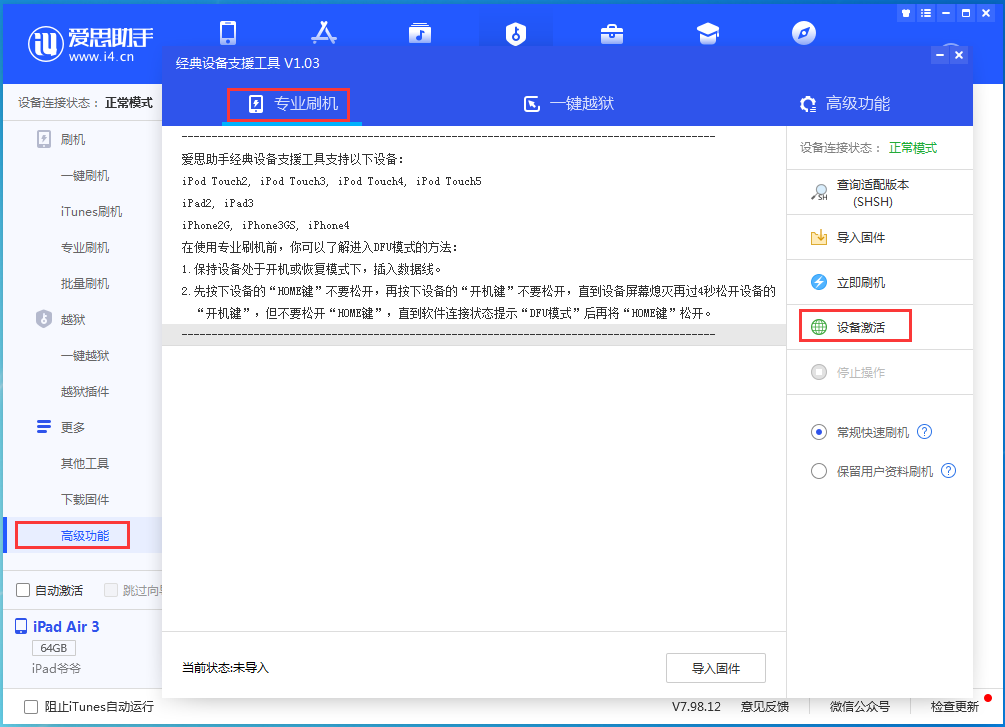 锦山镇苹果手机维修分享iOS 14.2RC 版更新了什么内容 