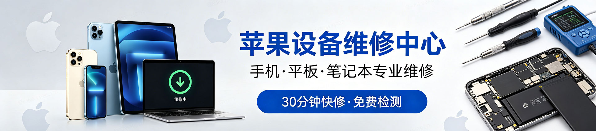 锦山镇苹果手机维修服务地址查询